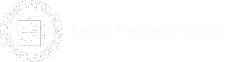 Eastern Theological Jornal logo